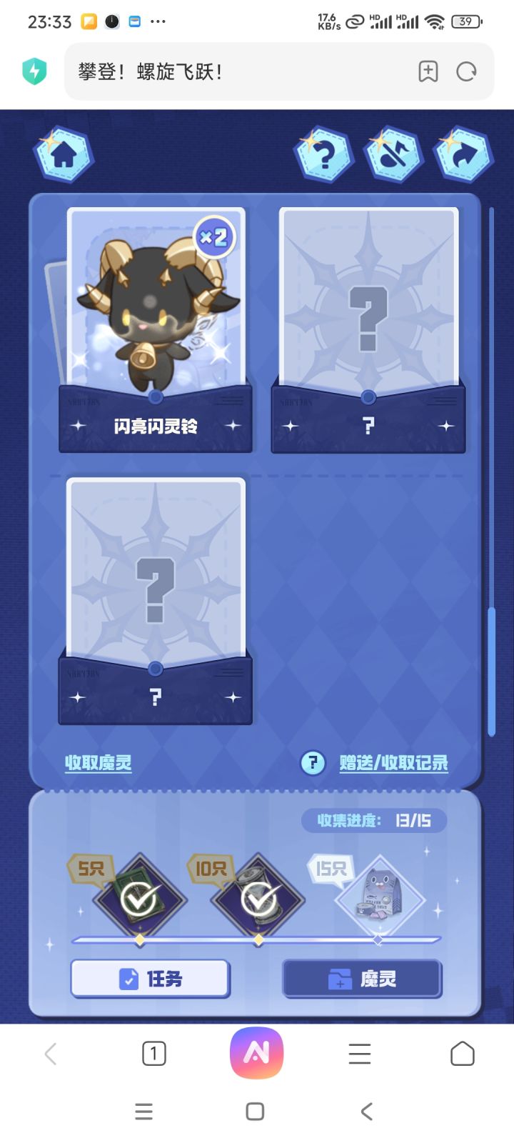 求个菇和伞截图
