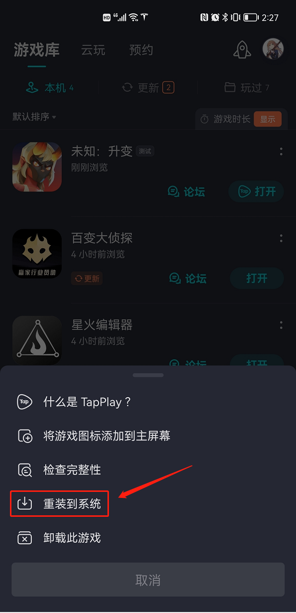 TapTap