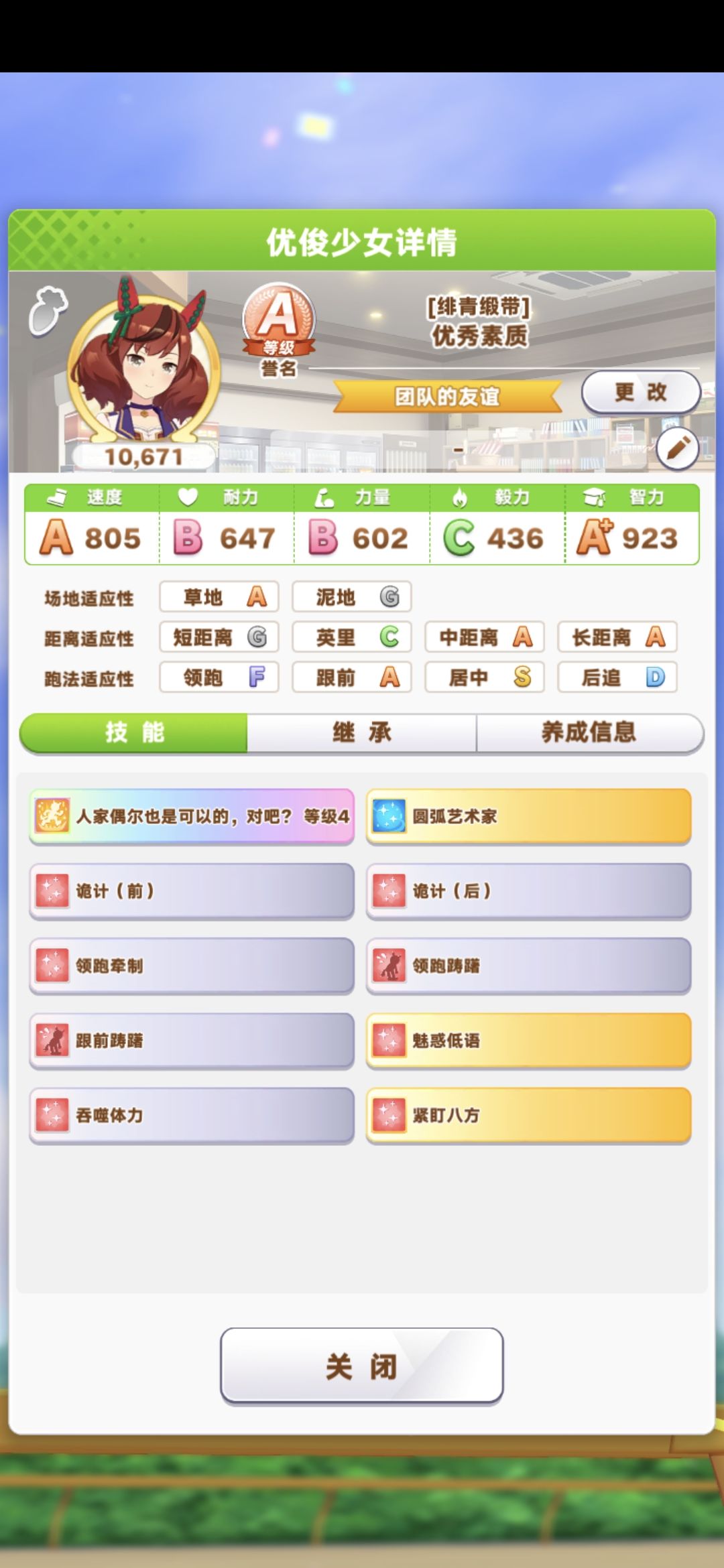 竟然跑赢剧情了? 1