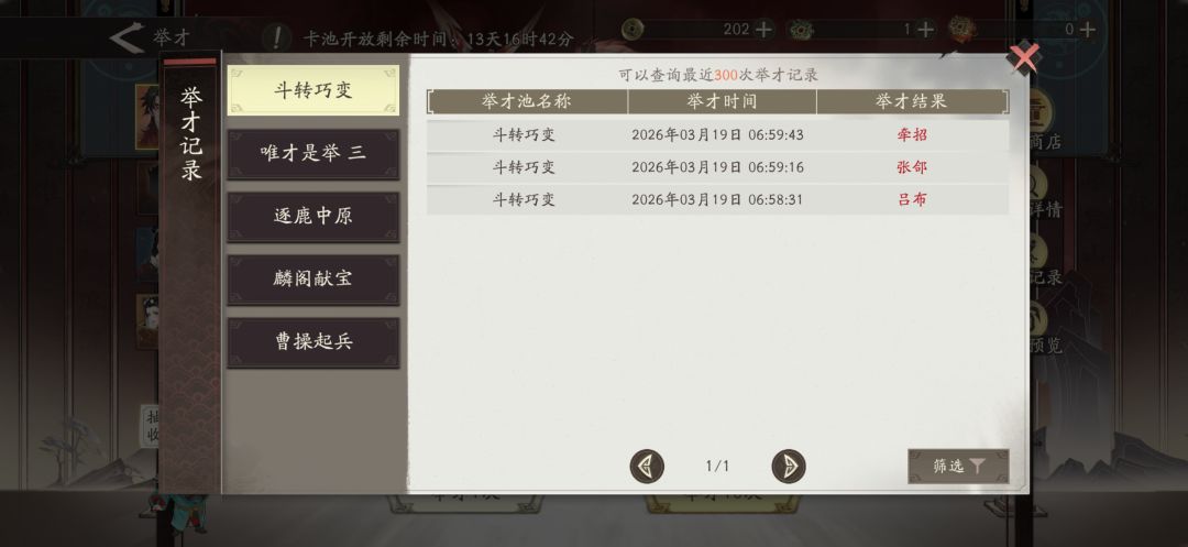 想弃坑了 180抽就一个张颌 仓检太严重 1
