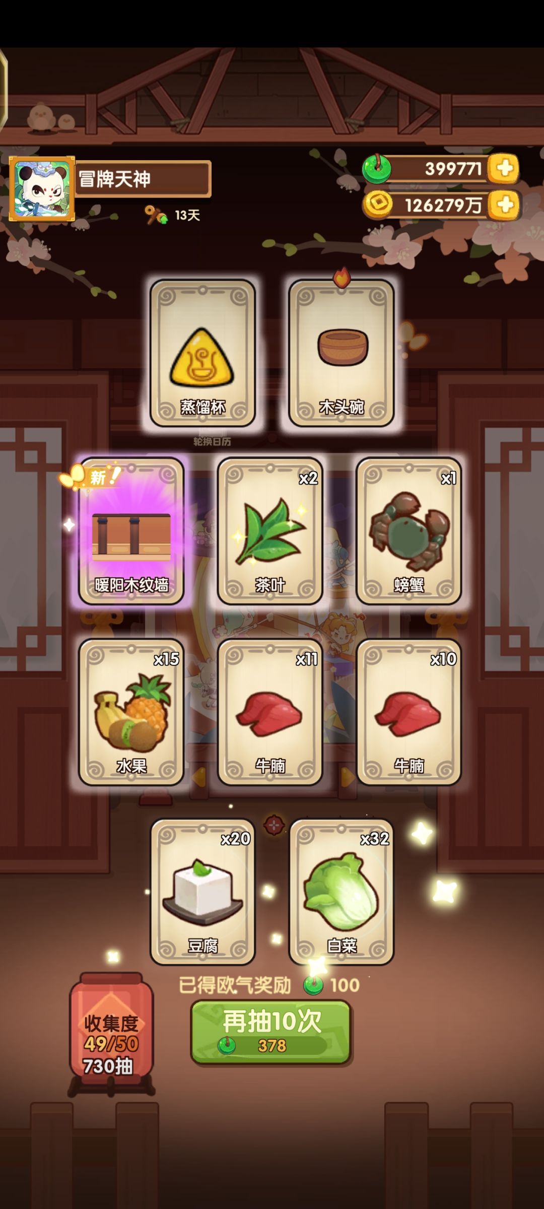 【一叶莲洲池】69菜厨,73除坑 1