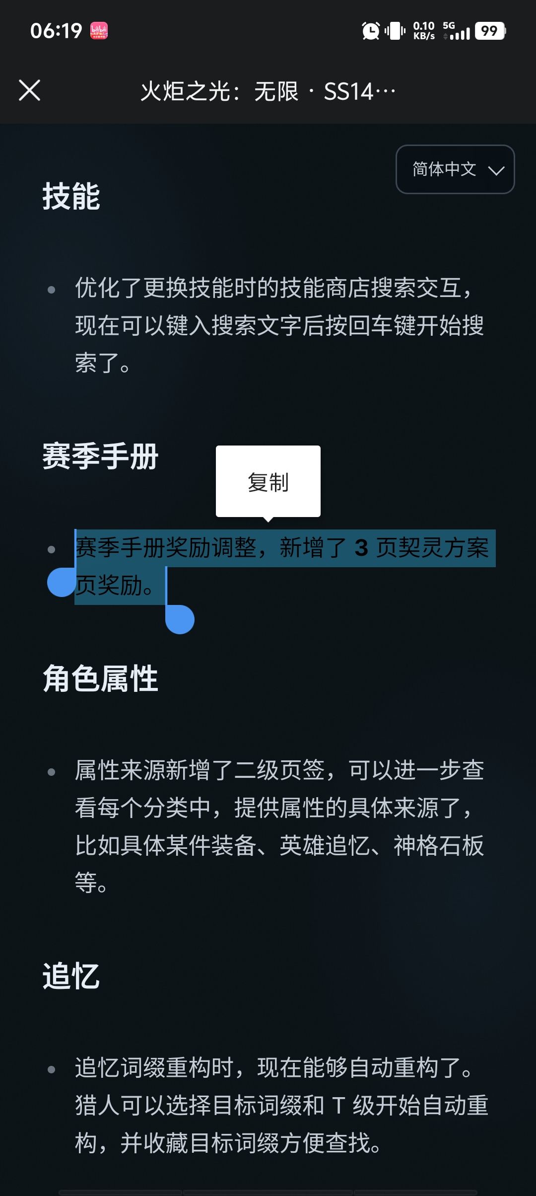 马上新赛季啦 一起玩的小伙伴可以关注 6