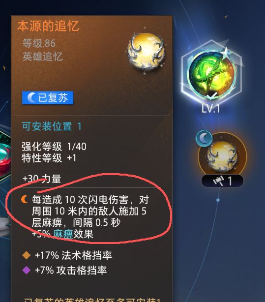 药香师BUG? 1