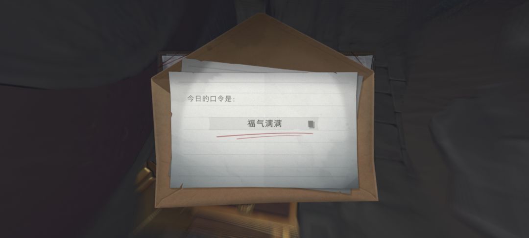 5.24财神口令 2