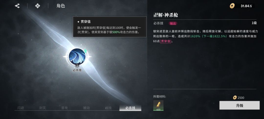 银算异常伤害吗 2