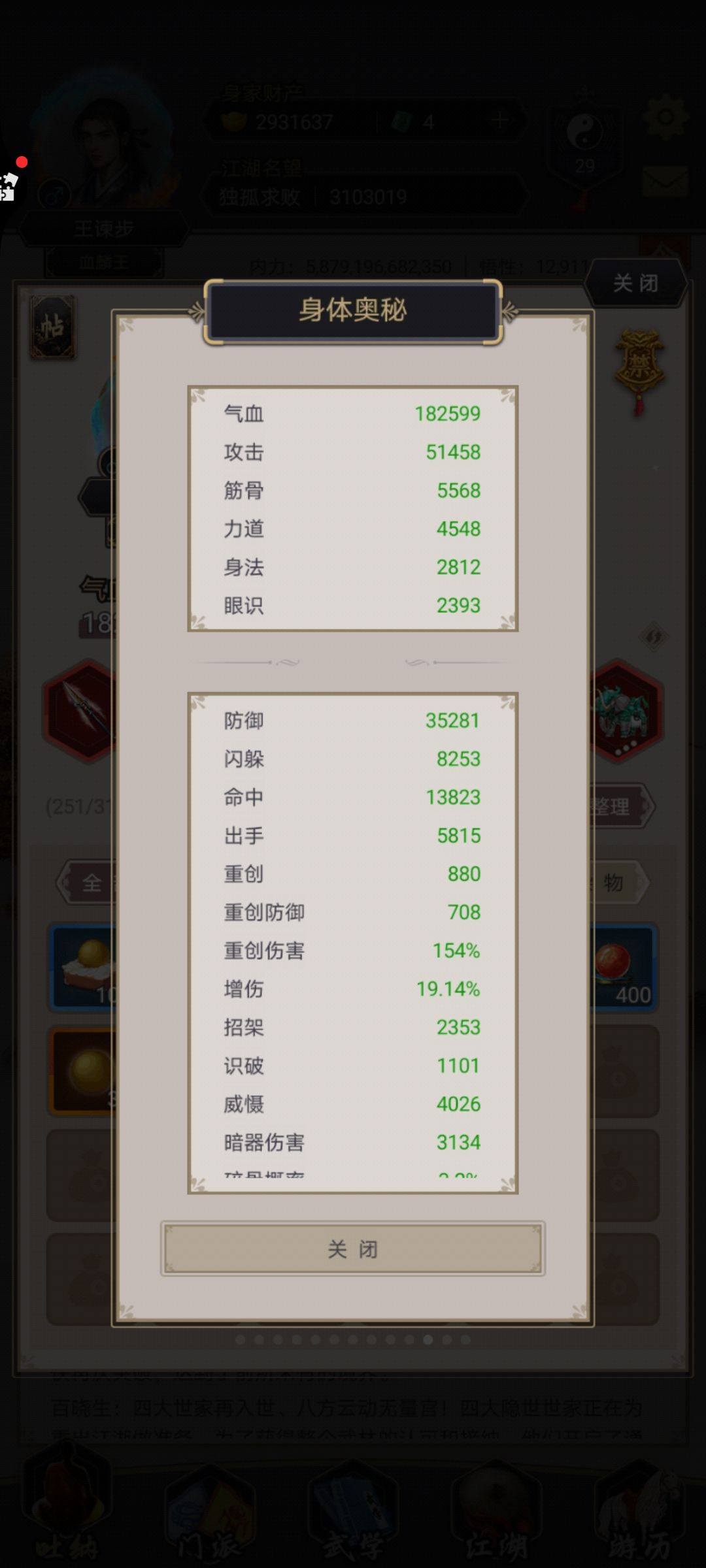 如何过七星 2