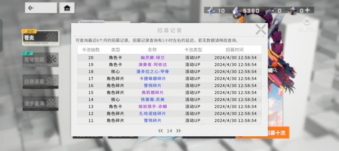 活动池史诗保底全是角色碎片 2