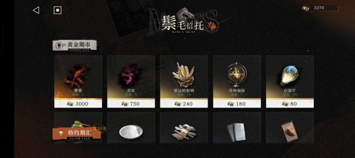 仓库补货了截图