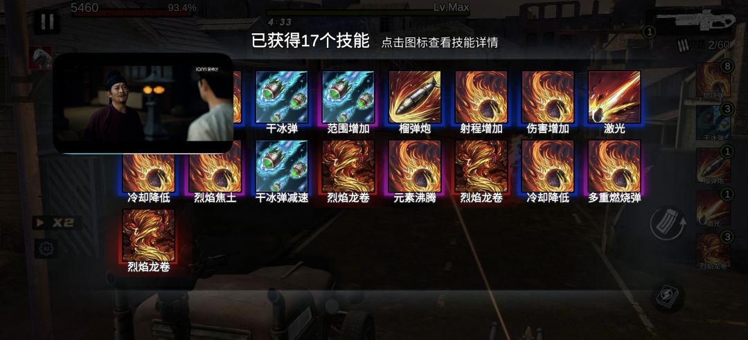 第一次刷到三个红色的火焰龙卷 1