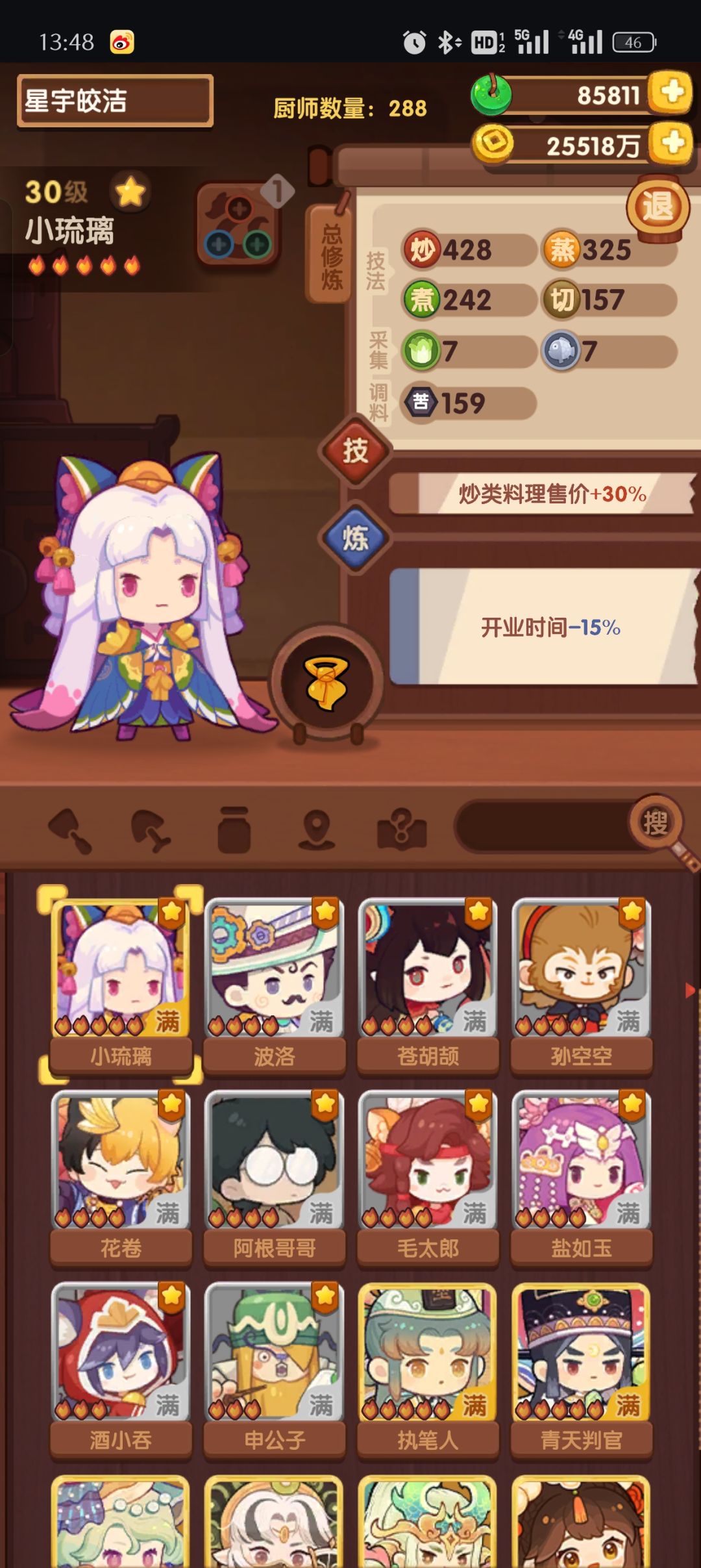 过家家老萌新终于要主线完结了 3