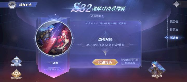 与魂师对决签订五年之约截图