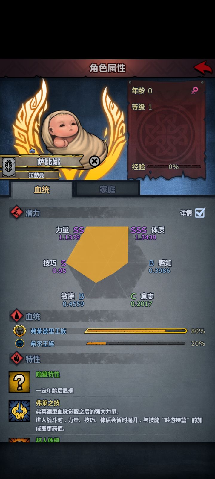 反了两个终于出了(台地)截图