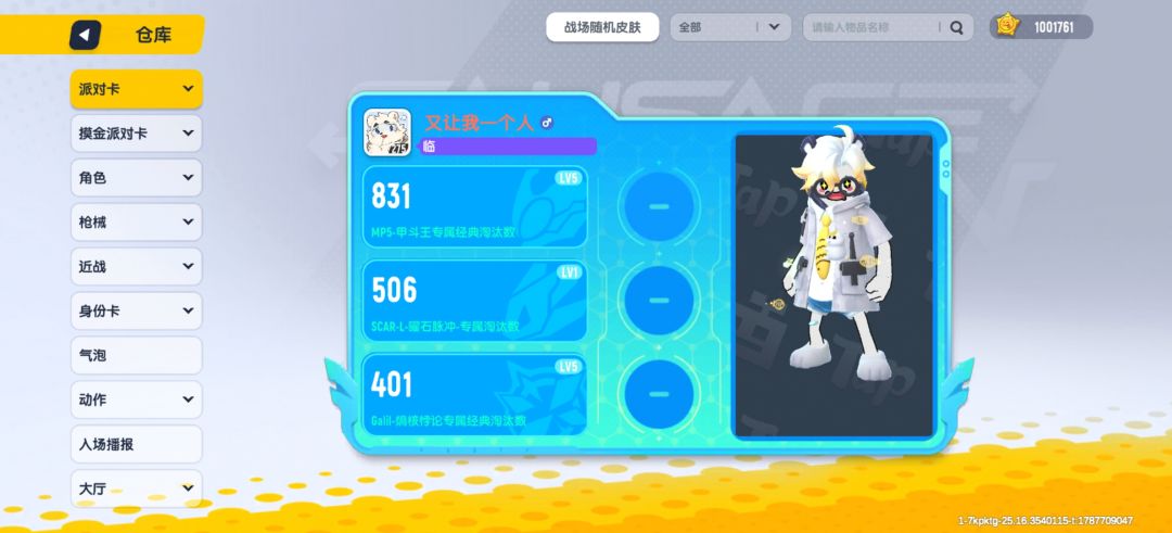 成功突破100万美味值 1