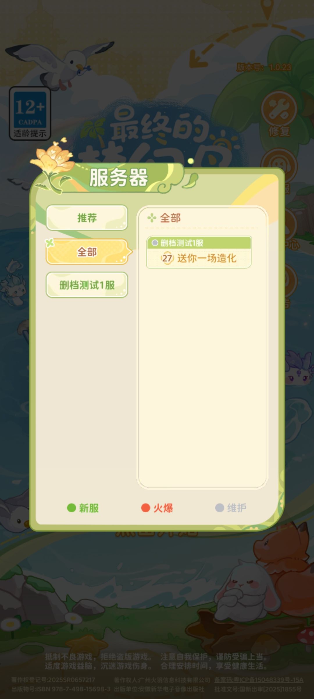 什么时候公测首发 1