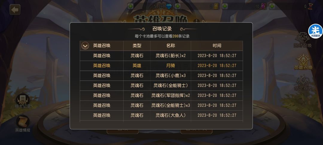 60抽剑圣,末日,月骑 3