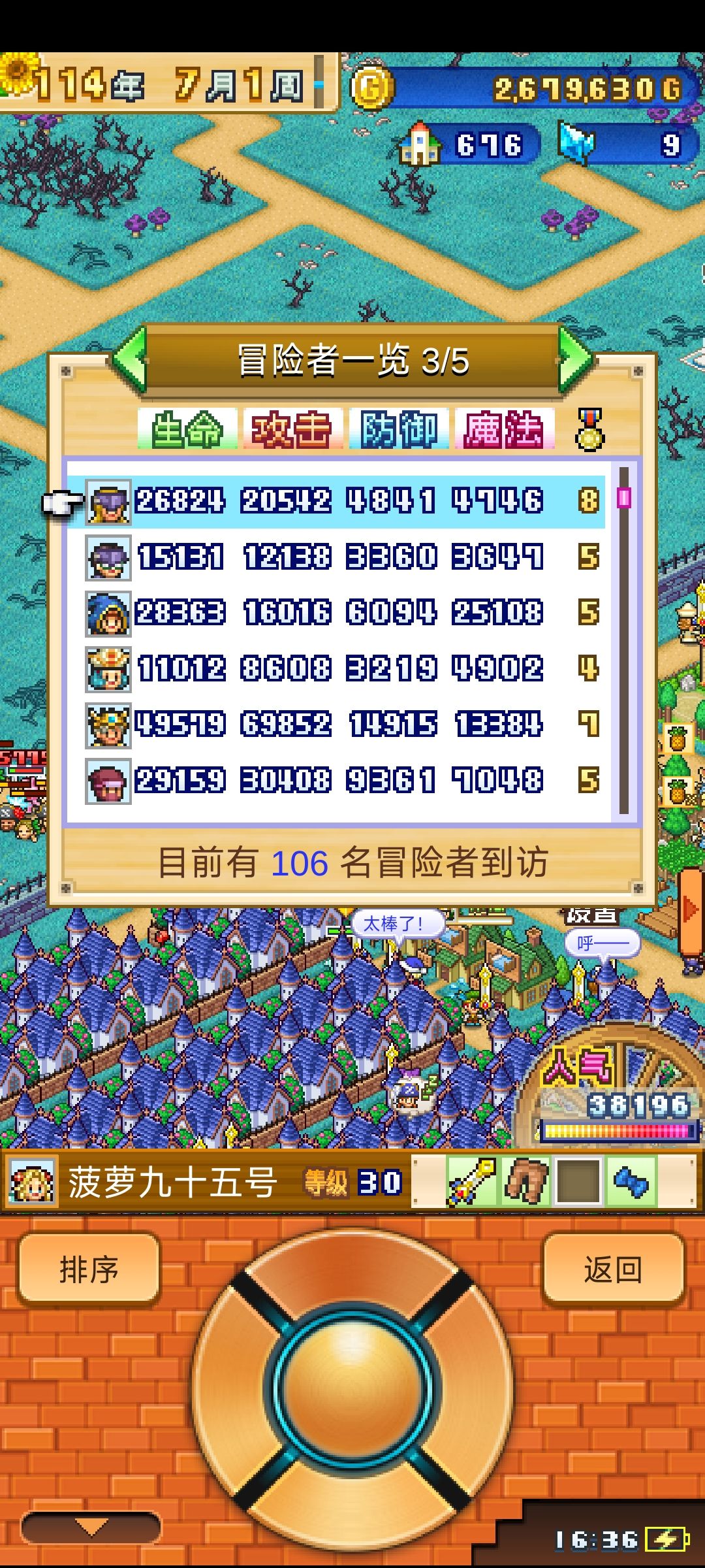 一百一十四年了 1