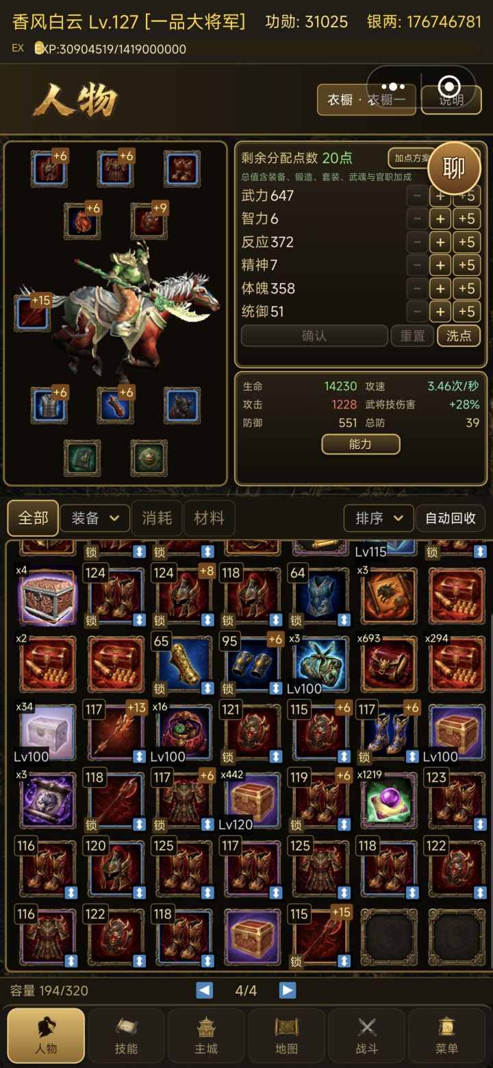这金武器怎么还没蓝武器好啊浪费了一堆火神[表情_捂脸哭]截图