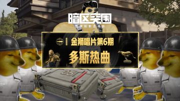 霸占山谷别墅后的多斯唱起了卡拉OK