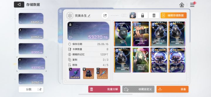 应该是版本完美永生吉他了截图