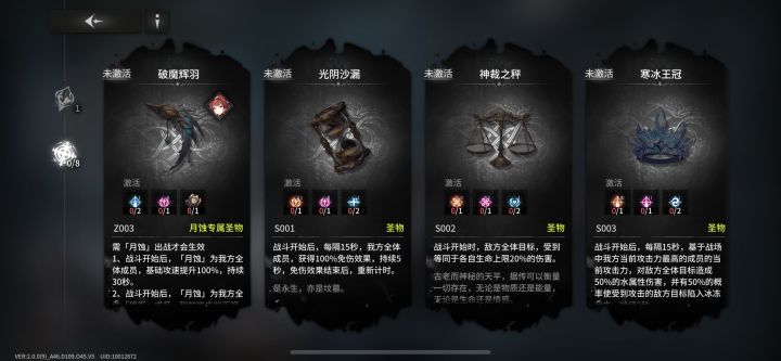 他这个角色特定的装备要怎么更换啊?我想换成辉夜的。截图