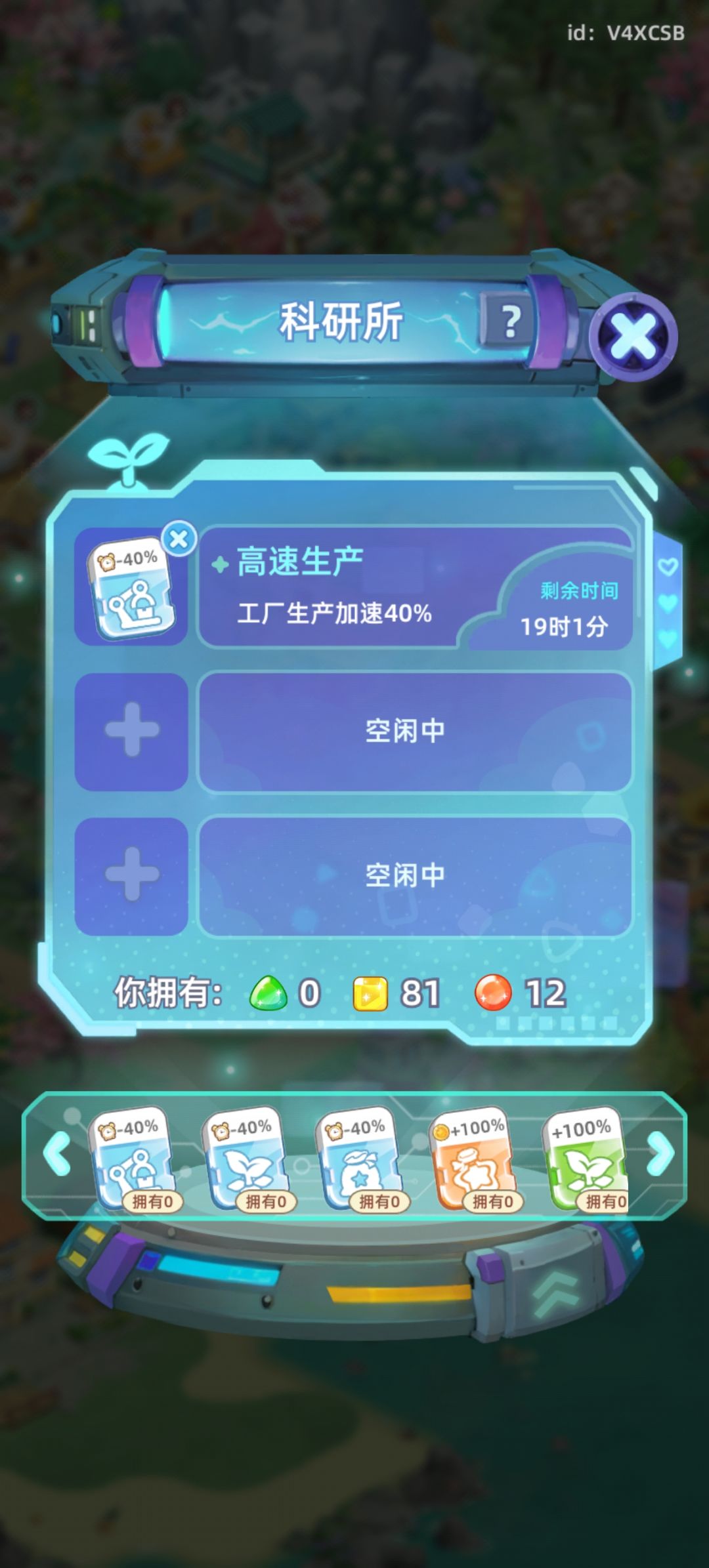 工厂加速不生效 1