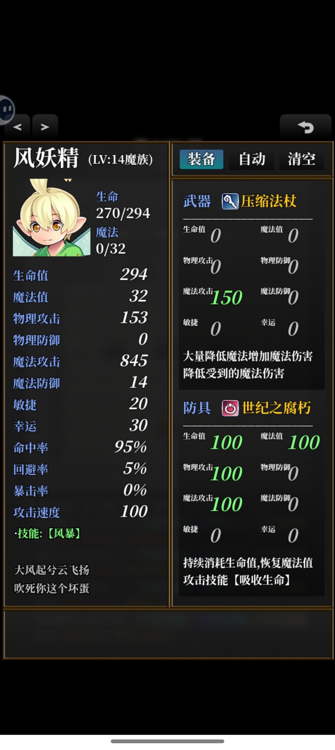 真实里的两幻神 1