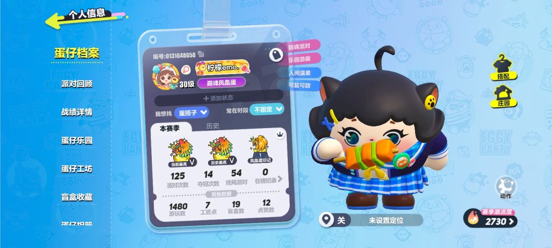 终于登上凤凰蛋了！ 2