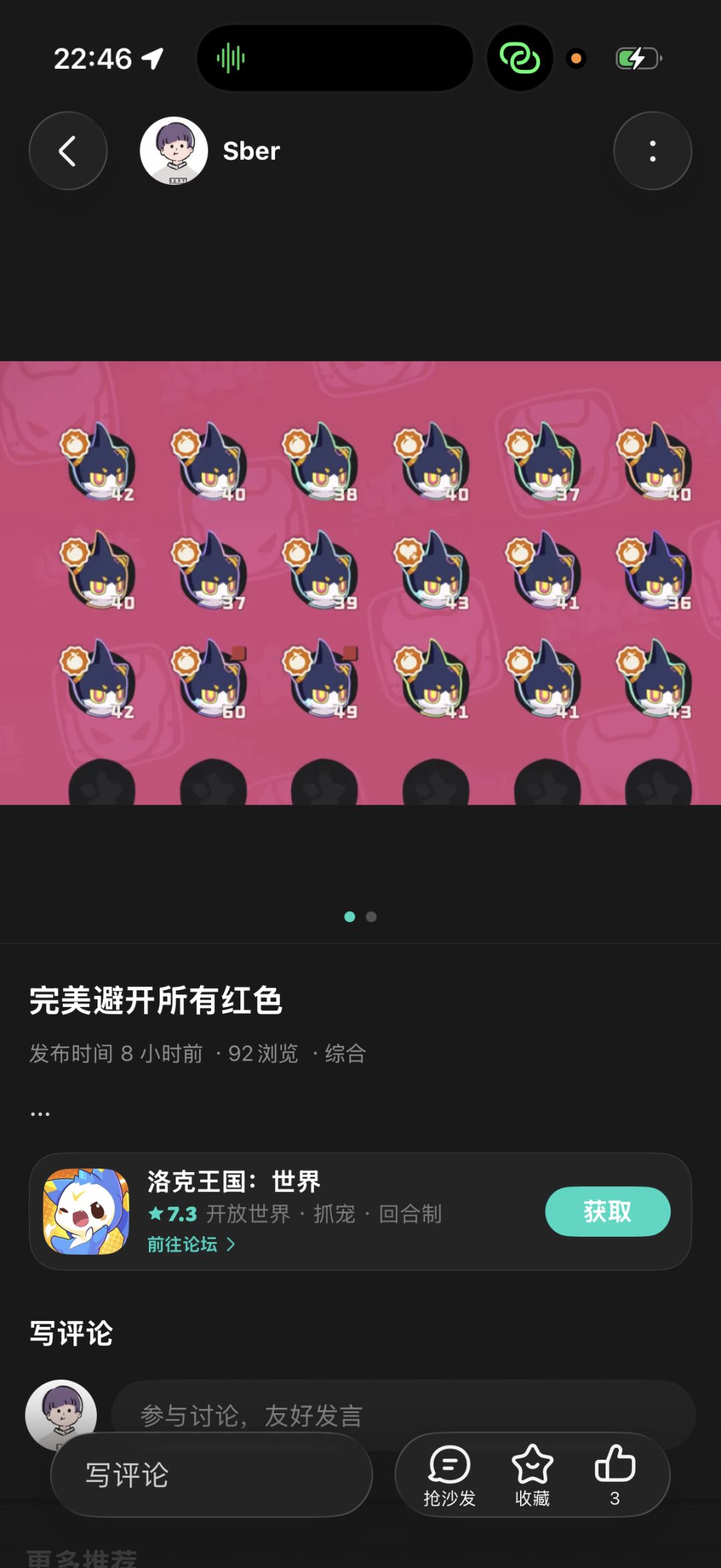 抓到了嘿嘿😁 3