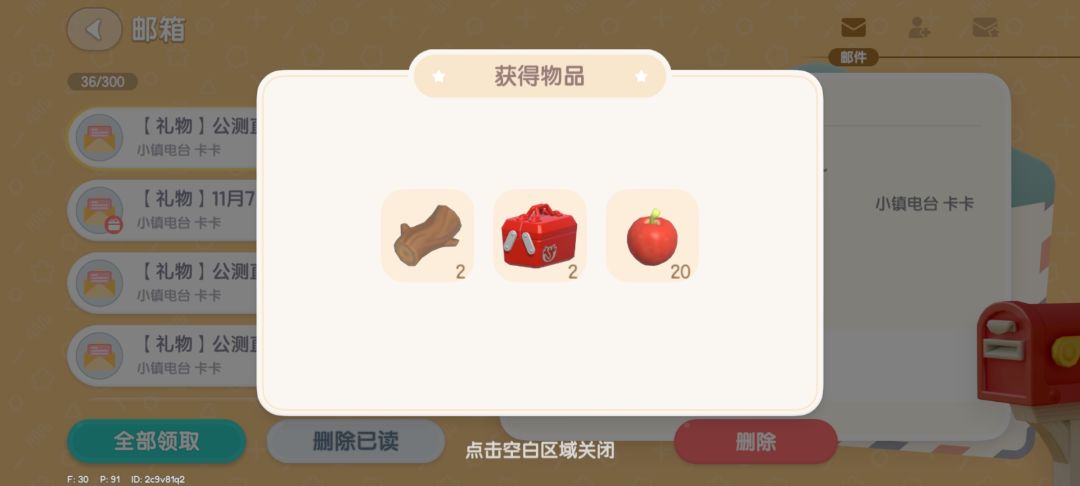 1107【心动小镇】-每日更新 3