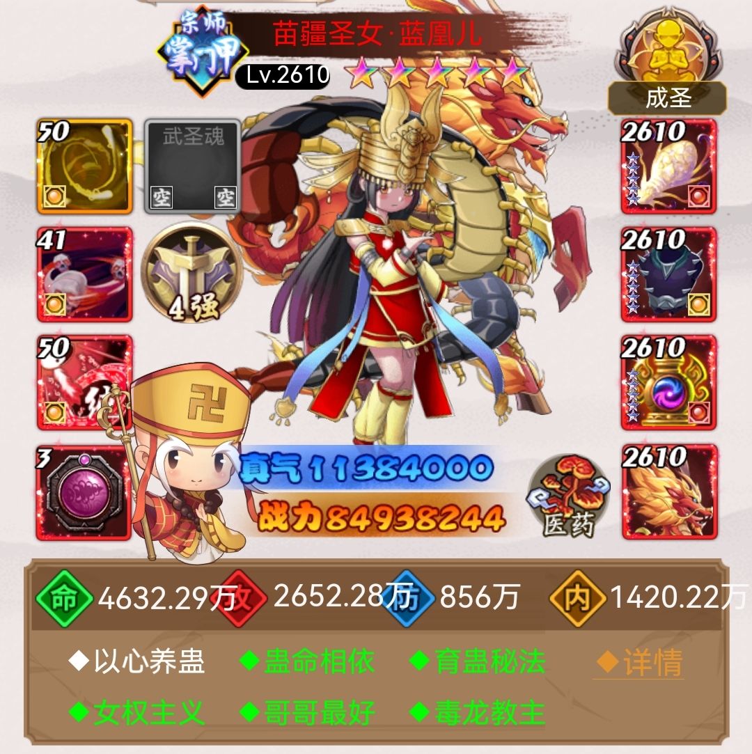 把亲爱的食金兽(小黑龙)抬进来! 3
