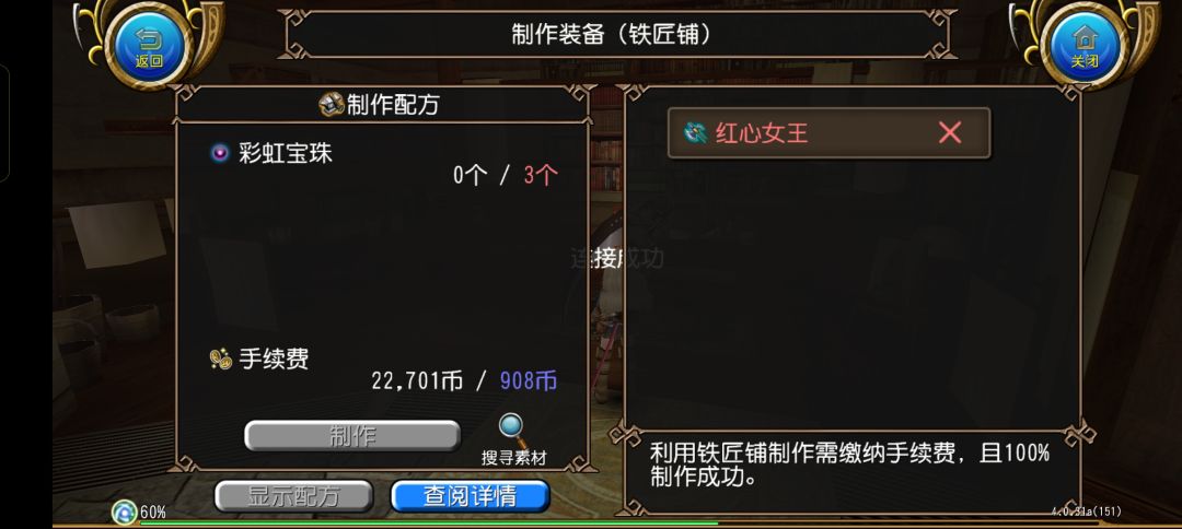 彩虹宝珠只能拿一次吗 1