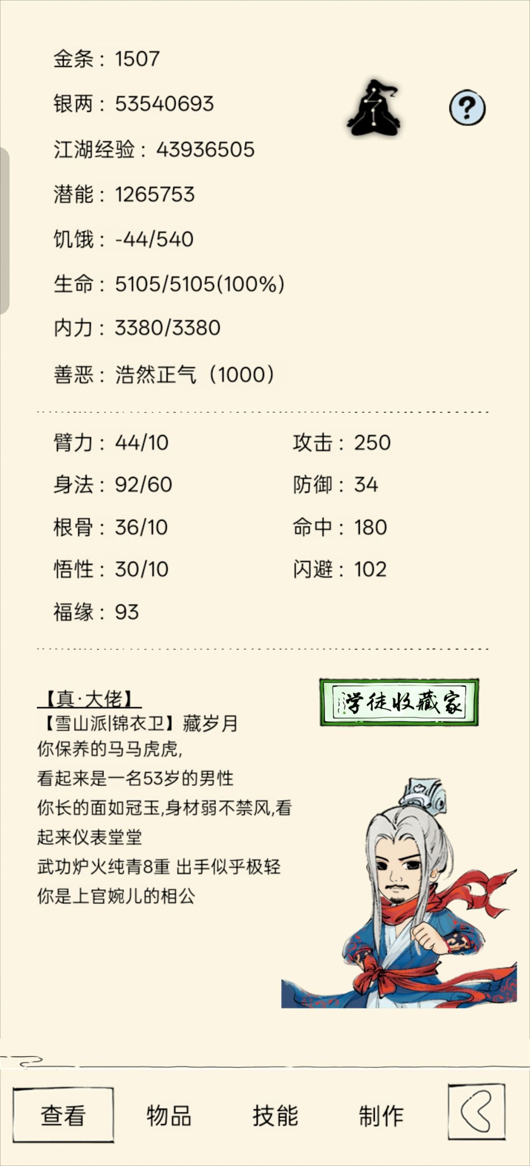 可以70福地了吗 6
