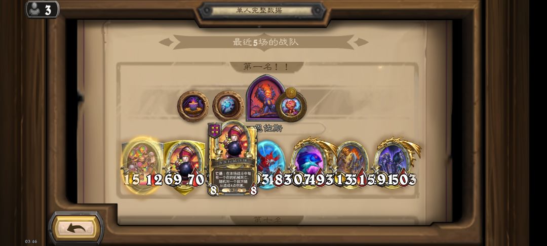 砰砰升级版,加了个机械师直接炸到下下局。 1