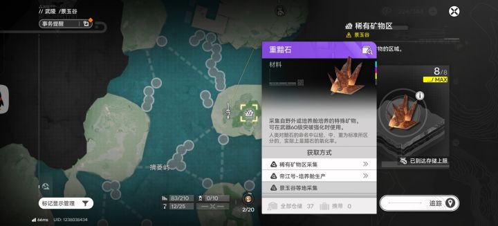 是我看错了吗武陵稀有采集怎么变成紫色了?截图