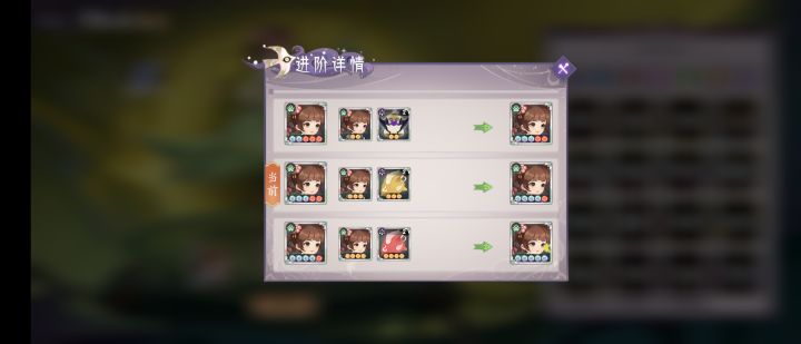 进阶显示有问题啊截图