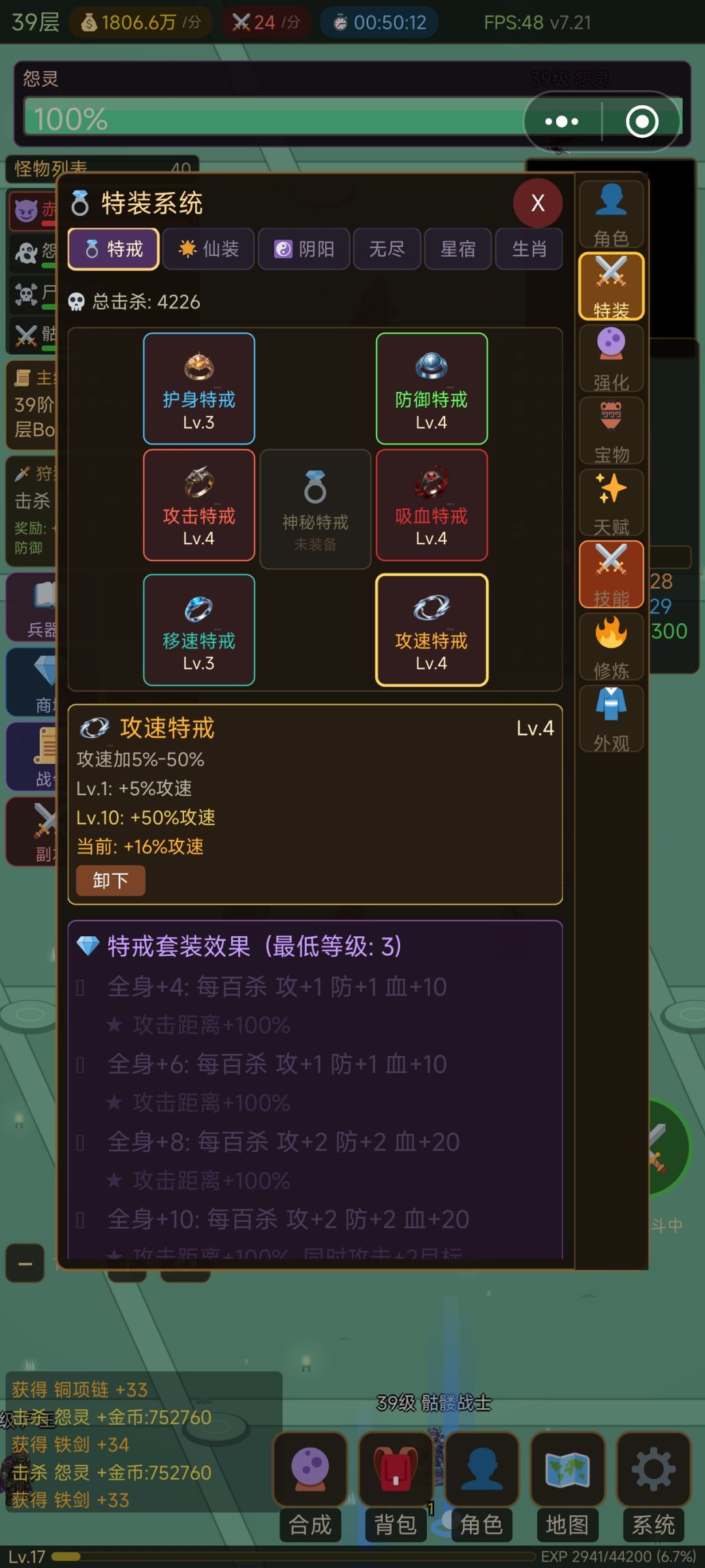 适合打工人的传奇 2