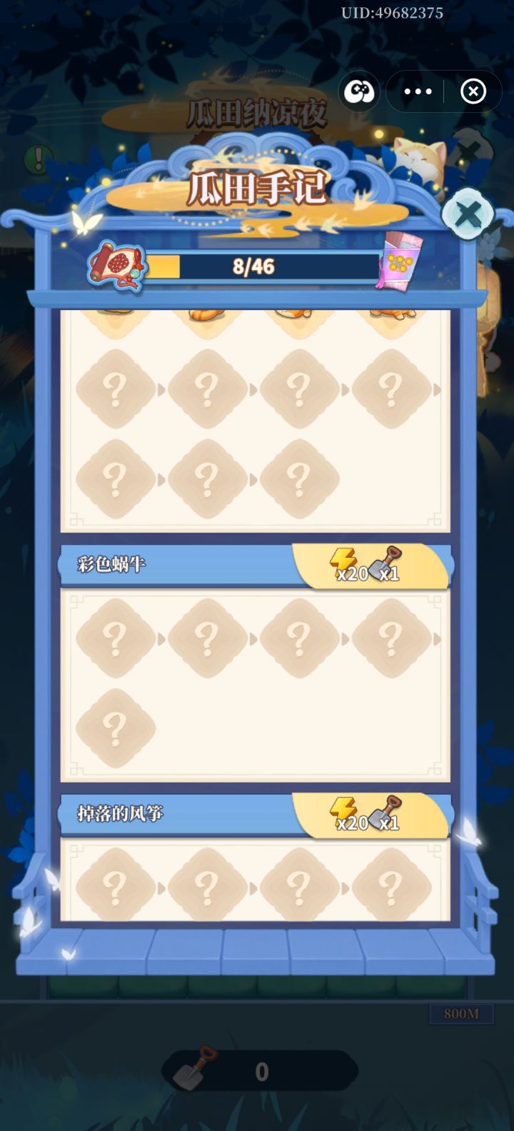 果然,副棋盘最后一颗绒珠也被扣了截图