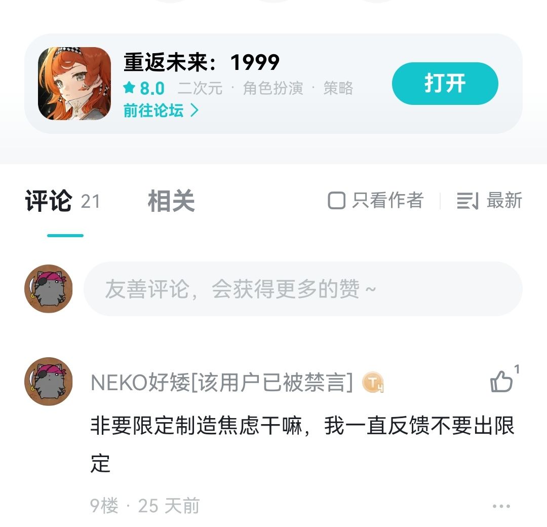 12.30-2.22零氪攒抽统计截图