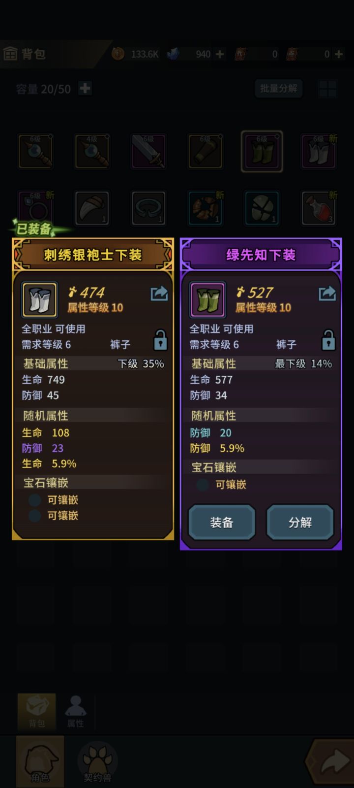 这游戏装备战力是乱写的吗截图