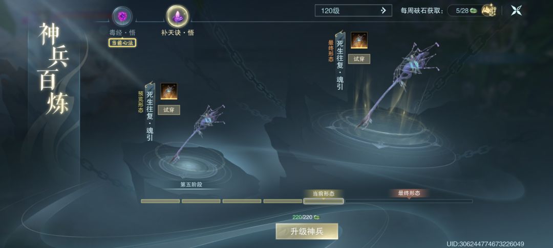 终于,小橙武升满了 1