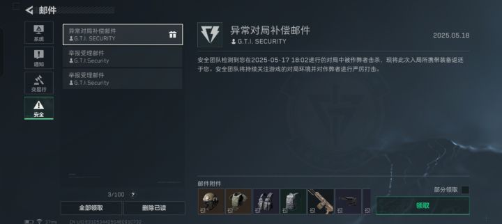 官方管管截图