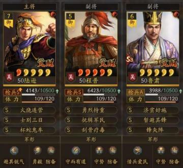 三国志战略版士别杯蛇吴枪，白板没草船，战功1.2W!