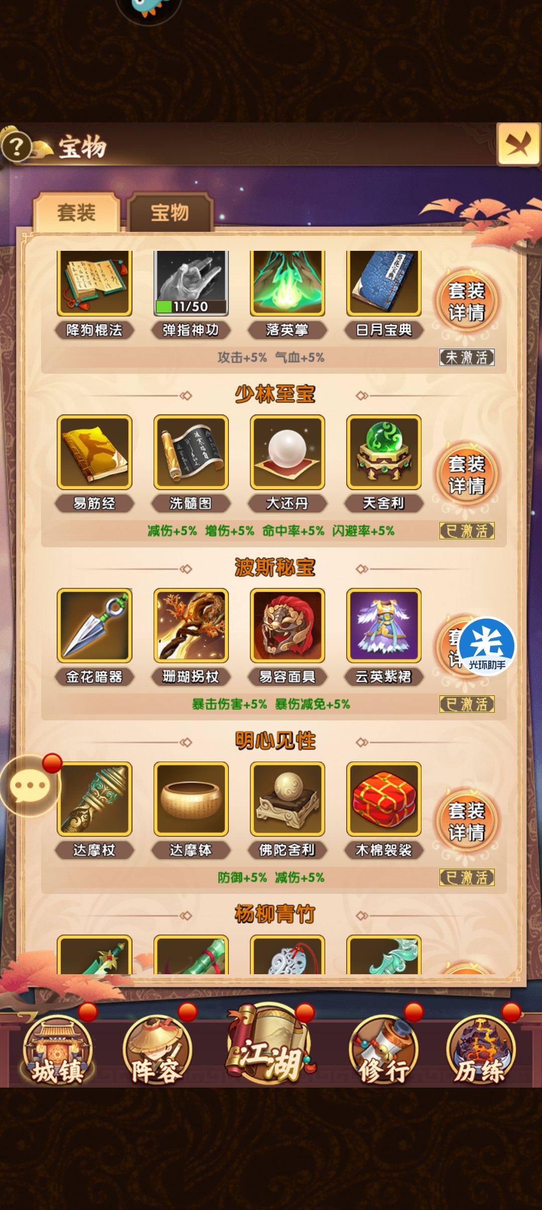 纪念一下，38天战力终于破亿了 3