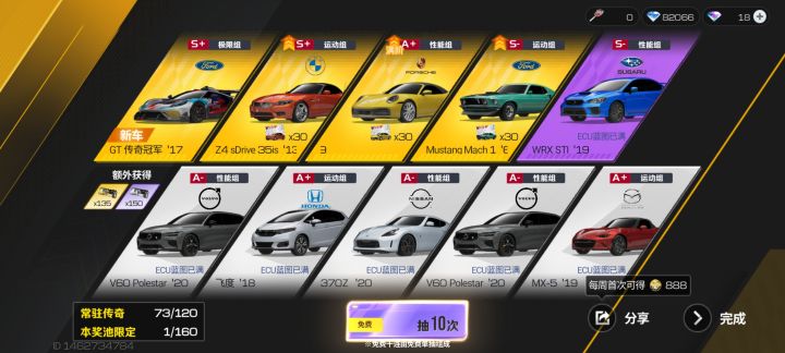十连出四金我没在做梦吧截图