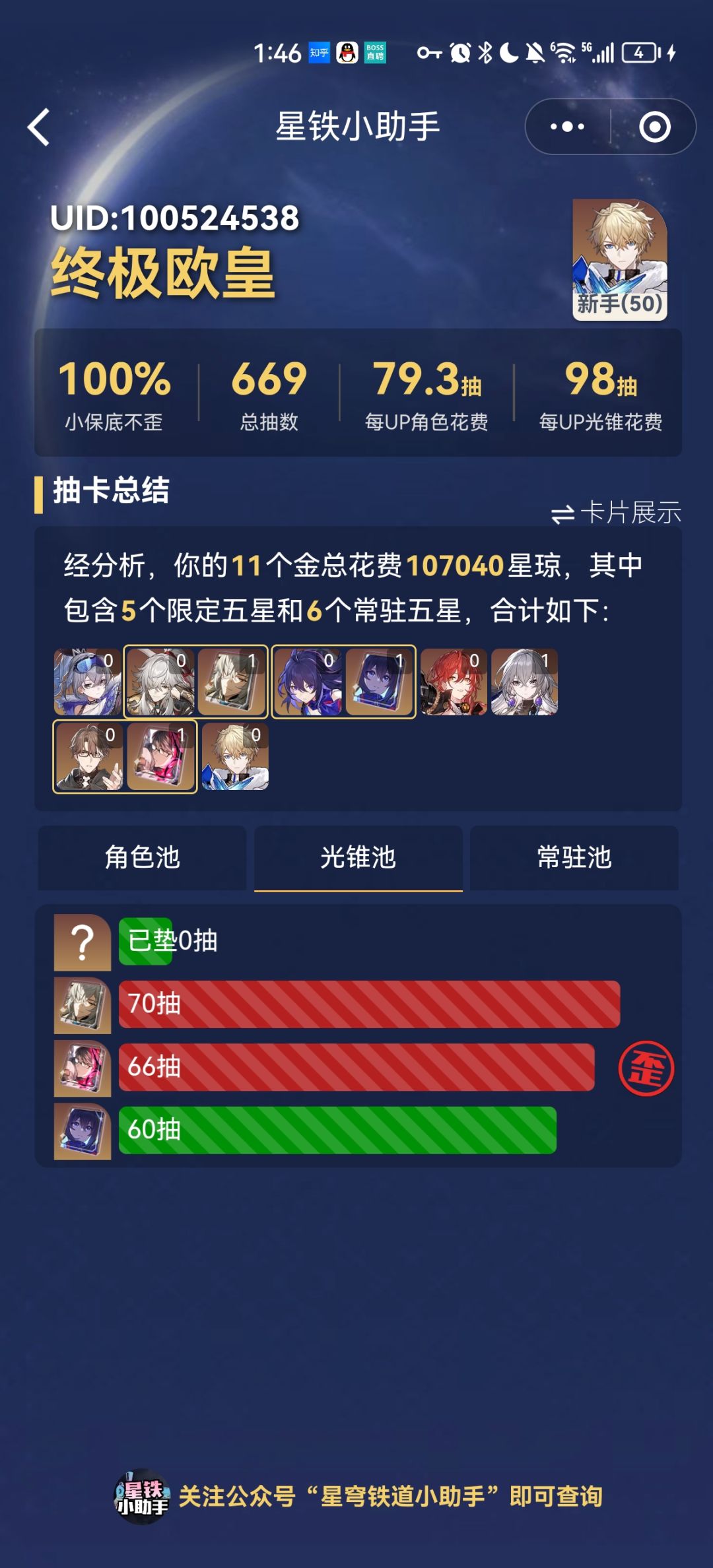 这哪里欧皇了我不理解 2