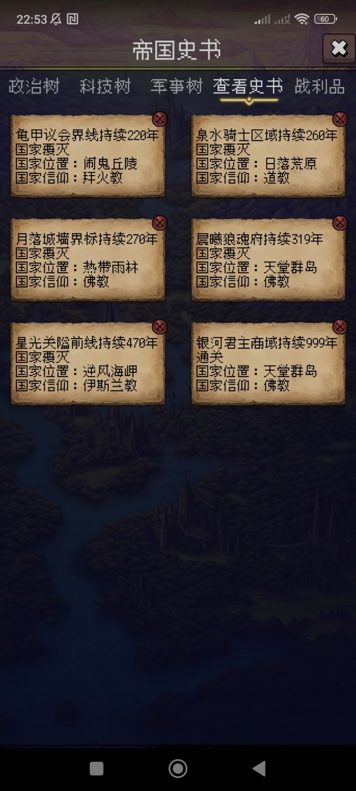 论坛打卡第六天截图