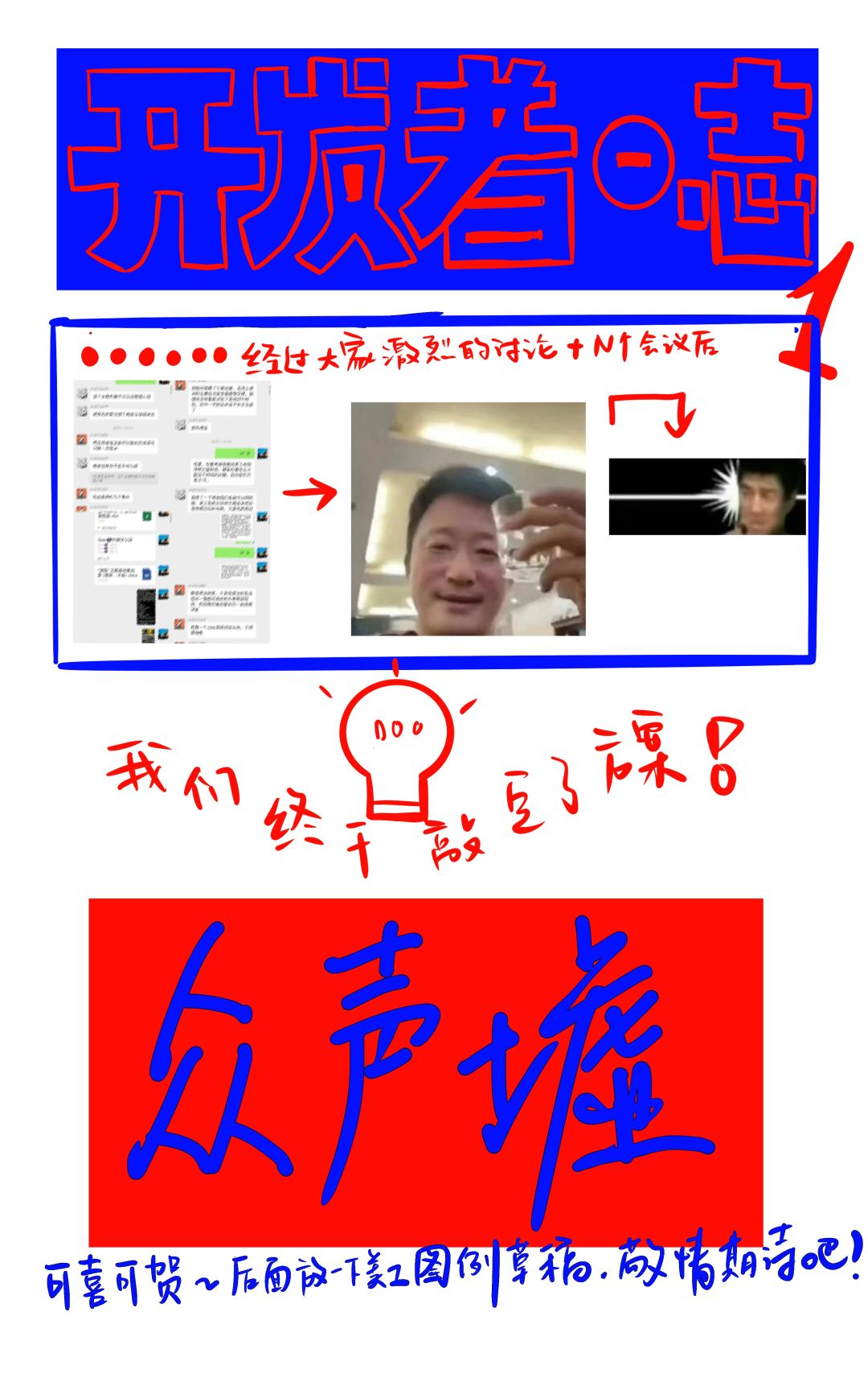 开发者日志01|《众声墟》策划方案编写+美术初稿 4