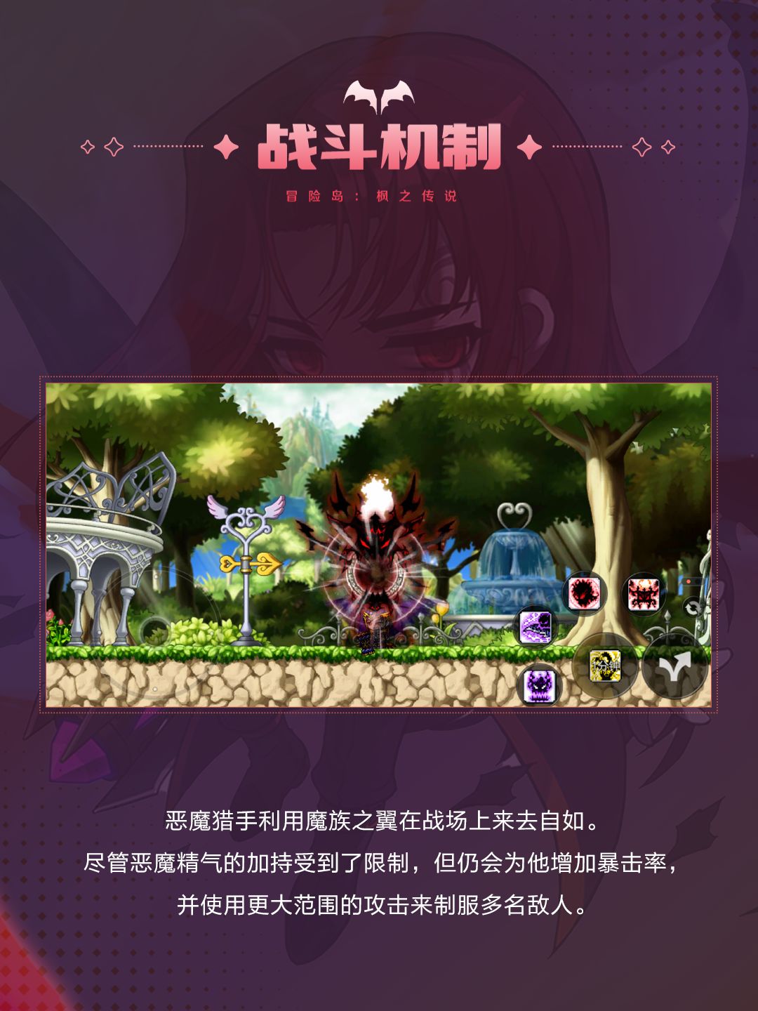 情报档案 | 恶魔猎手——恶魔之翼 蓄势待发 3