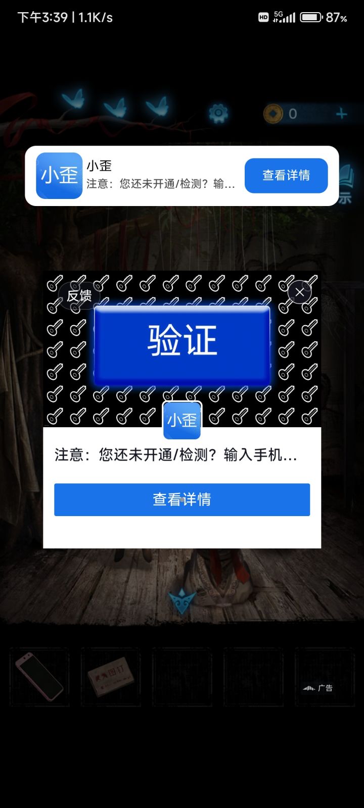 有大佬真的这种弹窗广告怎么关吗？截图