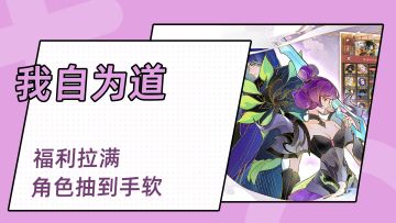 画质超强上线还送月卡，福利拉满让你角色抽到手软的放置手游，公测定档12.28